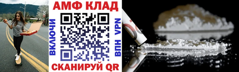 АМФ Розовый  купить  сайты  Красноуфимск 