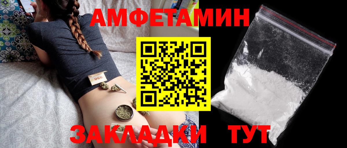 Амфетамин  Вход с VPN  Красноуфимск  Amphetamine Розовый 