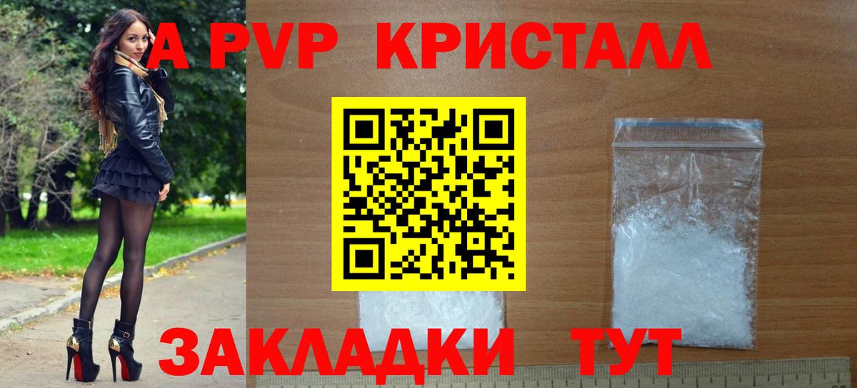 Alfa_PVP  A-PVP кристаллы  Вход с VPN  Красноуфимск  APVP Соль  Альфа ПВП кристаллы 