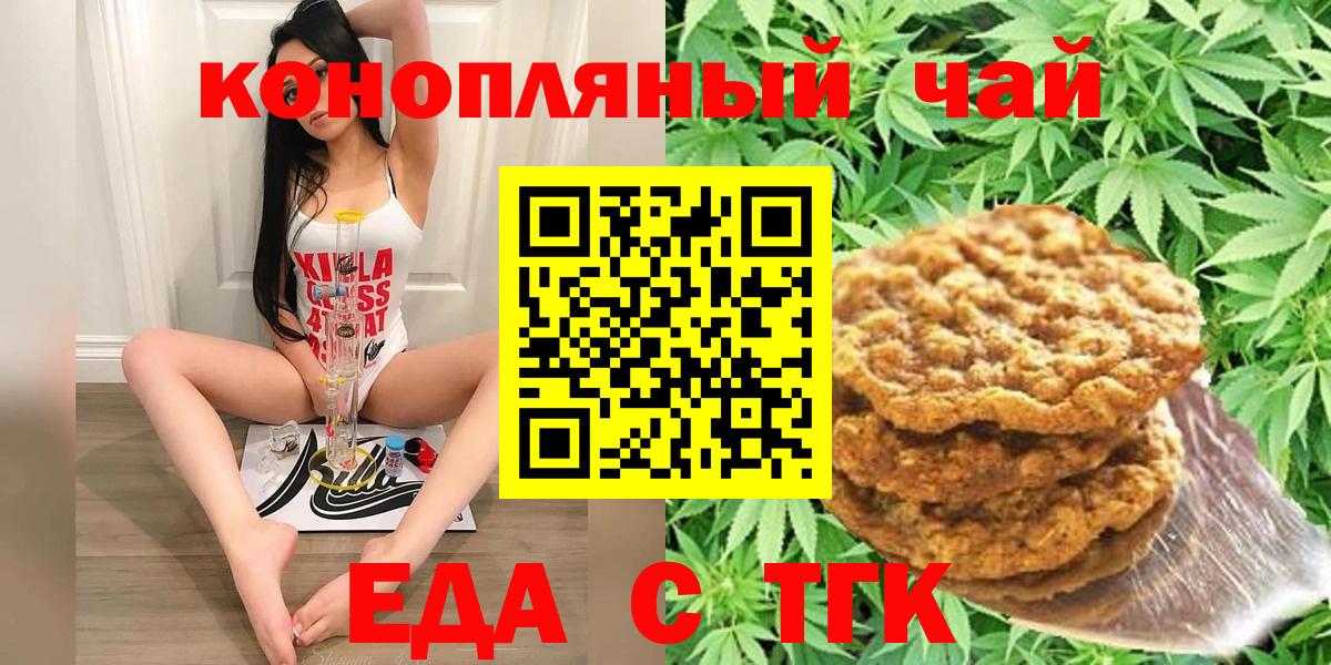 Canna-Cookies конопля Красноуфимск