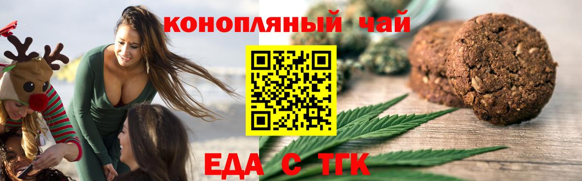 Красноуфимск  Canna-Cookies марихуана  Вход с VPN 