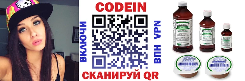 Кодеин напиток Lean (лин)  MEGA онион  Красноуфимск 