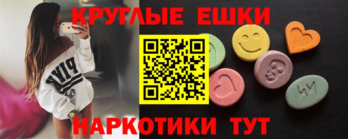 Экстази MDMA  Ecstasy mix  Красноуфимск  Вход с VPN 