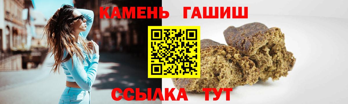 Красноуфимск  ГАШИШ Premium  ГАШ VHQ  даркнет сайт  Вход с VPN 