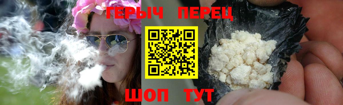 Красноуфимск  ГЕРОИН  Вход с VPN  Героин гречка 