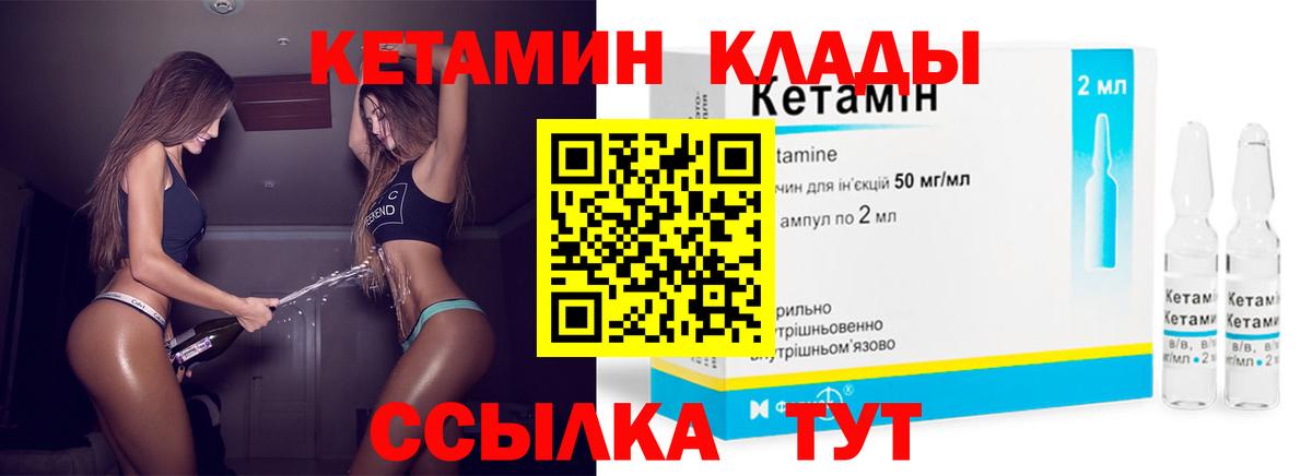 Кетамин VHQ  Вход с VPN  Красноуфимск  КЕТАМИН VHQ 