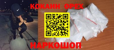 COCAINE Кингисепп
