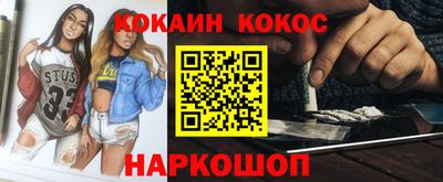 COCAINE Кингисепп