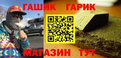 синтетический гашиш Кинель