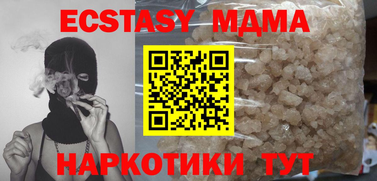 МДМА  Вход с VPN  Красноуфимск  MDMA Molly  MDMA кристаллы 