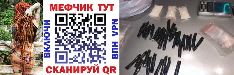 МЕГА зеркало  Красноуфимск  Меф VHQ 