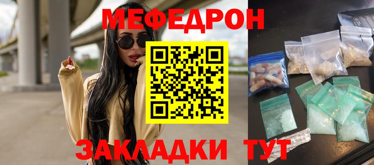 МЯУ-МЯУ  Вход с VPN  МЕФ  Красноуфимск  МЯУ-МЯУ 4 MMC 