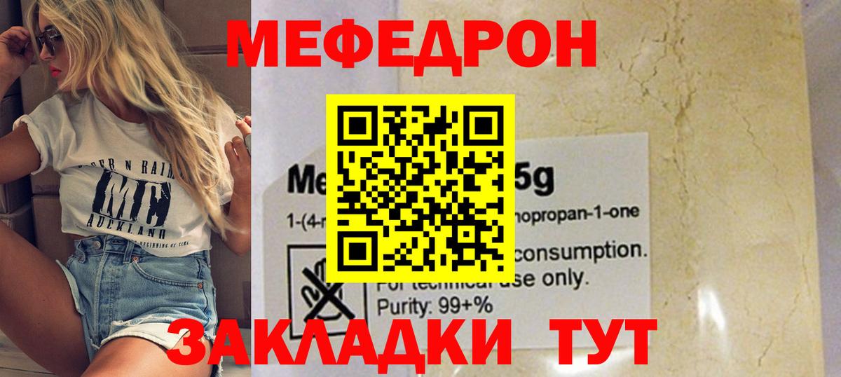 МЕФ мука Красноуфимск
