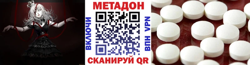 наркотики  Красноуфимск  Метадон кристалл 