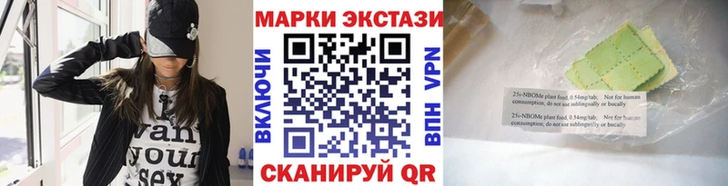 Марки N-bome 1,8мг  купить  сайты  Красноуфимск 