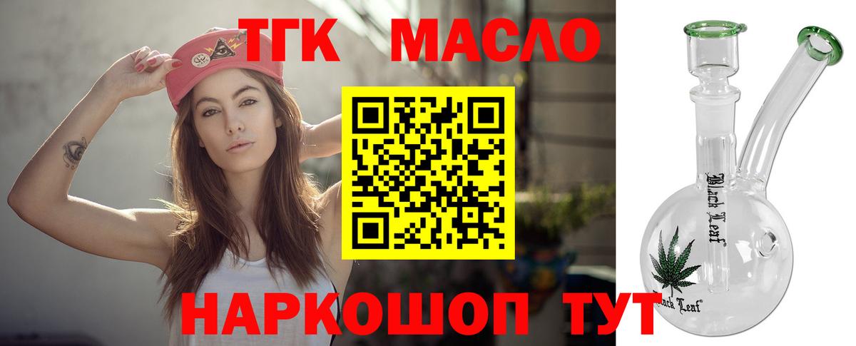 Красноуфимск  ТГК жижа  Вход с VPN 